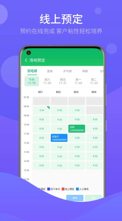 体育馆无人管理闸机自助检票SAAS小程序售票系统电子年票宜昌(图1)