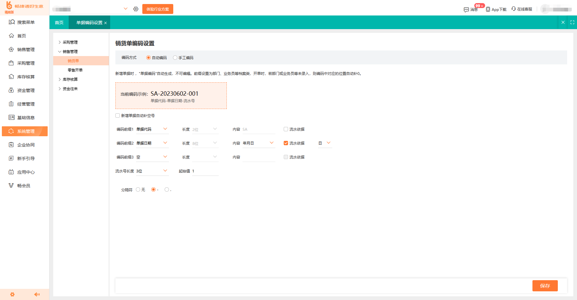 体育馆智能化设计方案(88页PPT)(图1)