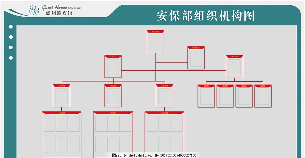 广州市山地越野赛安全管理专题座谈会召开(图1)