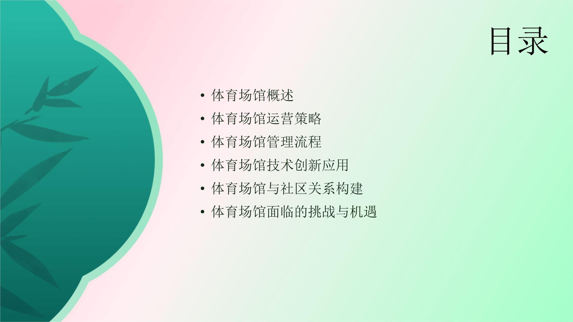 软硬一体智慧场馆系统推荐——助力场馆数字化高效升级(图1)