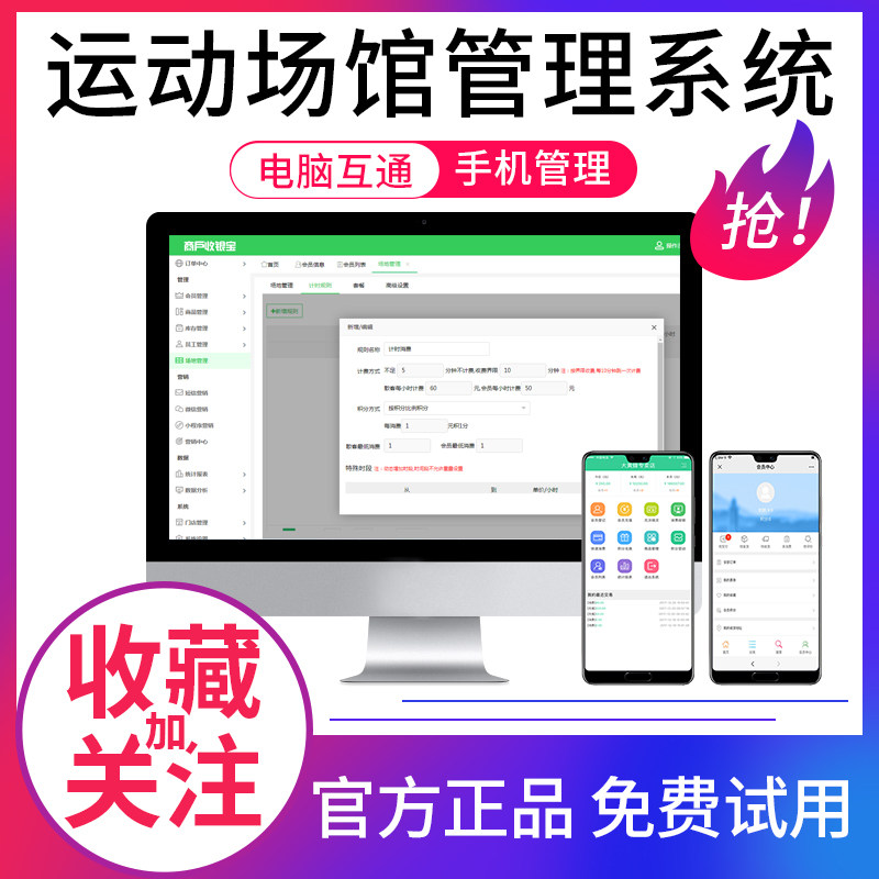 【知情知政】烟台体育公园提升改造项目一期今天对外开放(图1)