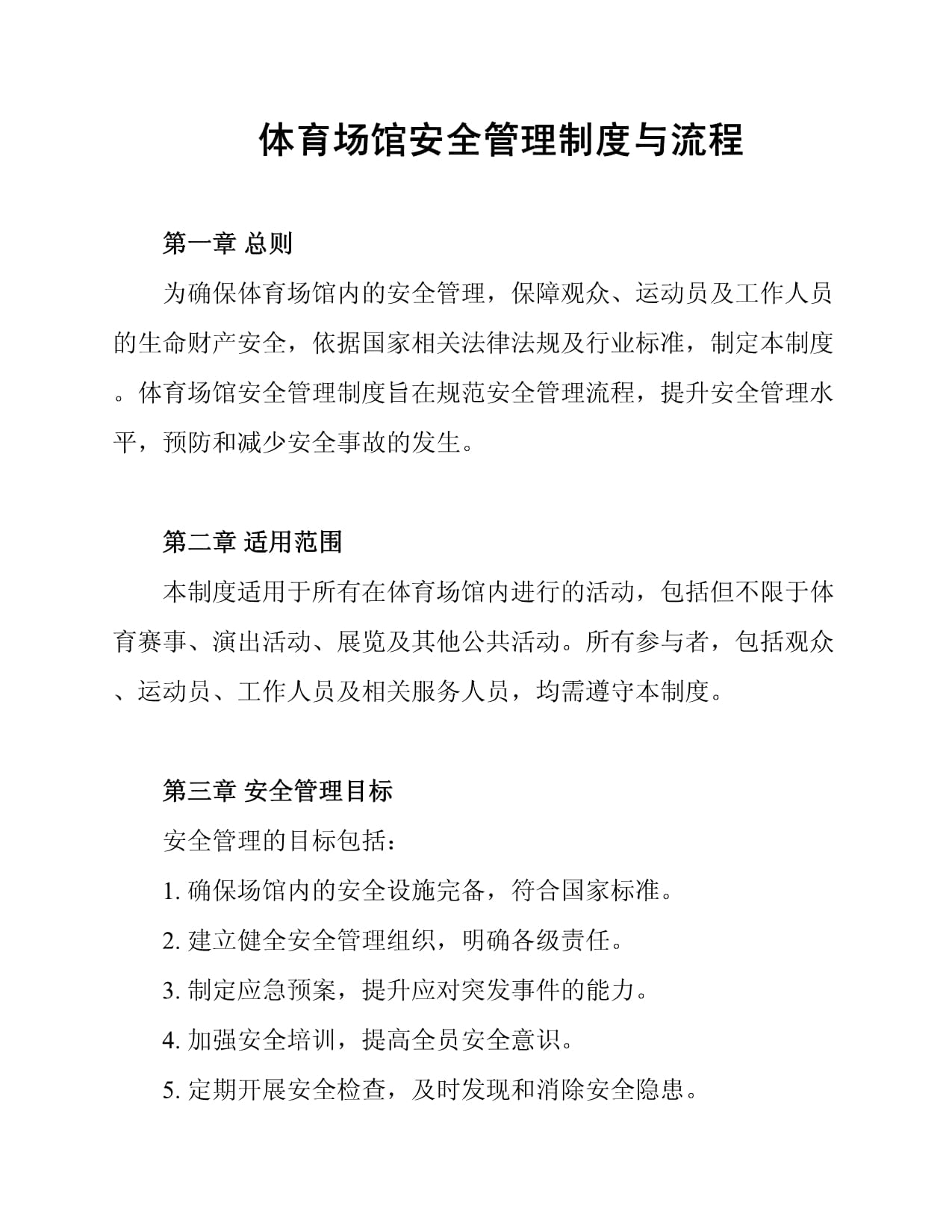 我省多举措持续推动冰雪运动普及发展(图1)