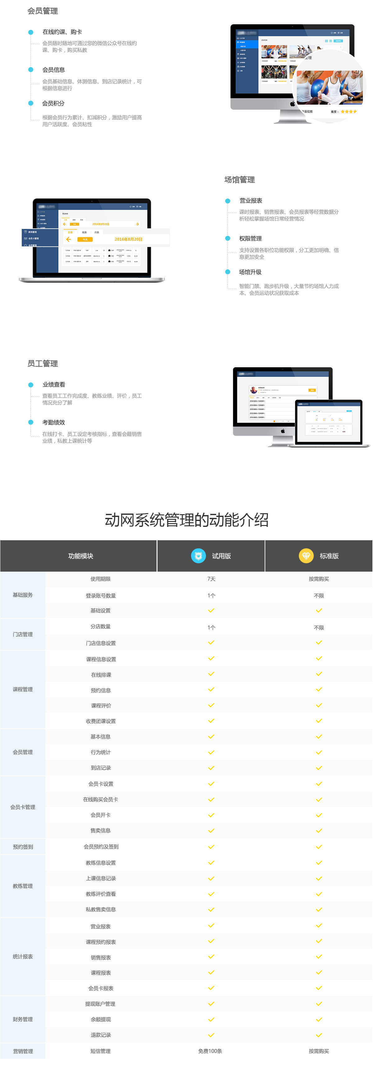 场馆预约小程序开发智能化管理场馆(图1)