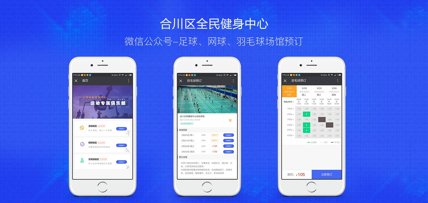 智能场馆预约Java技术引领未来(图1)