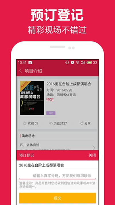 体育场馆SAAS综合票务系统篮球场云平台票务系统足球场小程序预约(图1)