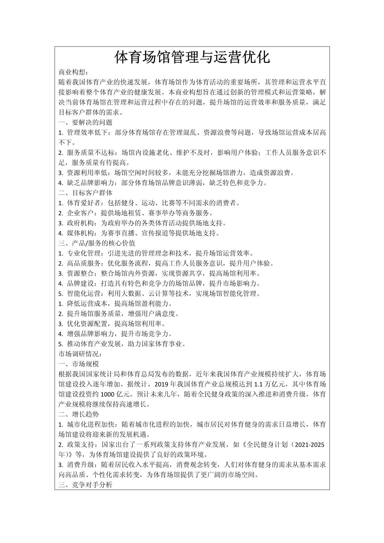 问政热点_大庆网(图1)