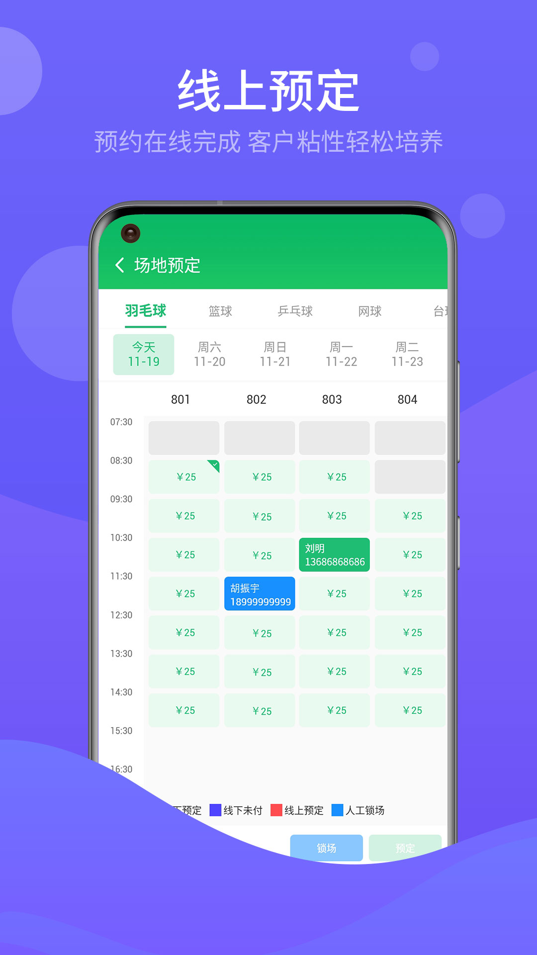 山东省激活体育领域深化治理新动能(图1)